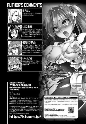 2D Comic Magazine Clitoris Kaizou Kiroku Inkaku Choukyou de Kairaku ni Ochiru Shoujo-tachi Vol. 1 Page #81