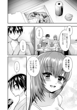 Kon'iro yūgi Page #18