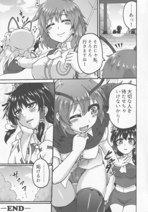 Yuuka-san to. - Page 24