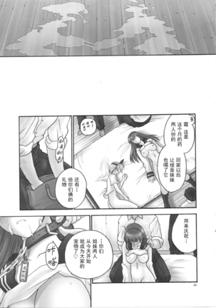 REI - slave to the grind - CHAPTER 04: SURGE Page #64