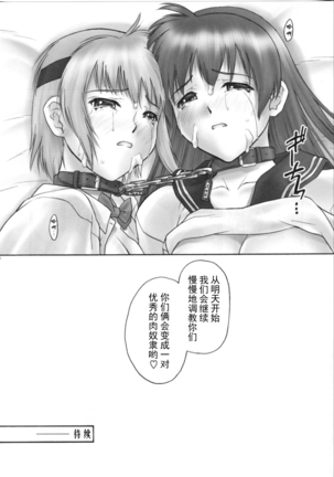 REI - slave to the grind - CHAPTER 04: SURGE Page #65
