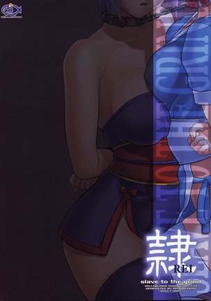 REI - slave to the grind - CHAPTER 04: SURGE Page #70