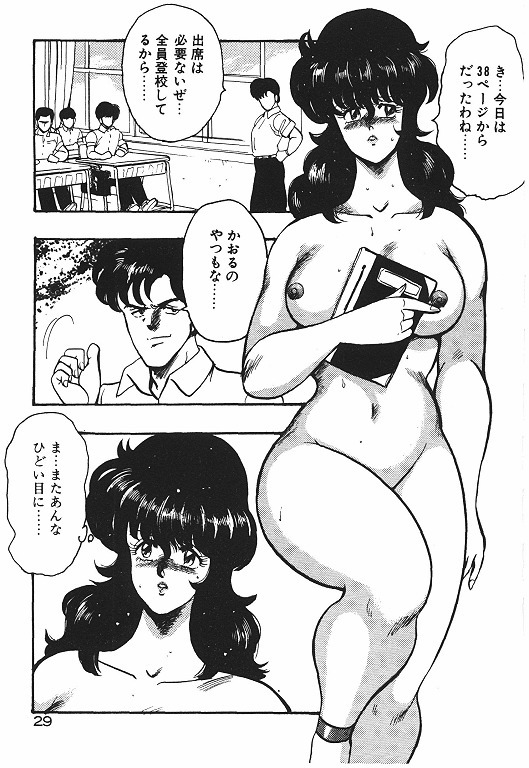 Keiko Sensei no Chijoku Jugyou