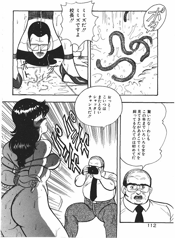 Keiko Sensei no Chijoku Jugyou