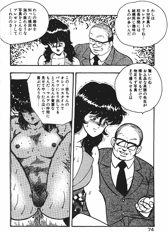 Keiko Sensei no Chijoku Jugyou