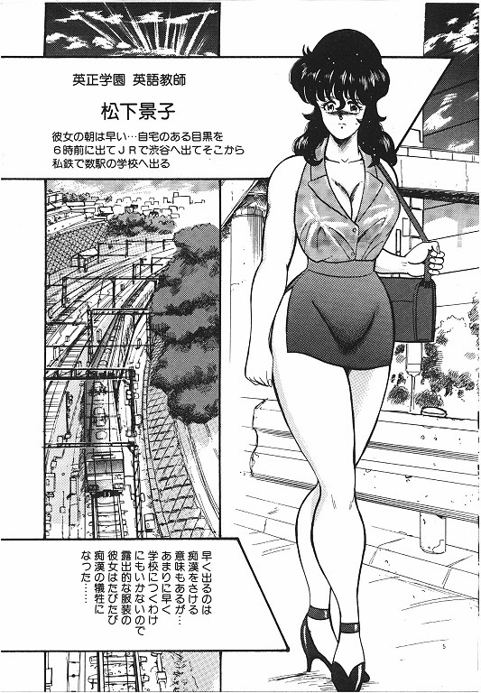 Keiko Sensei no Chijoku Jugyou