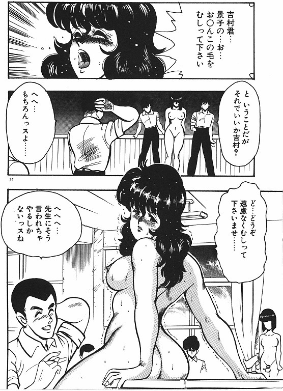 Keiko Sensei no Chijoku Jugyou