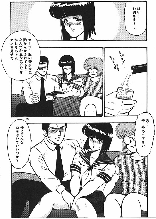 Keiko Sensei no Chijoku Jugyou
