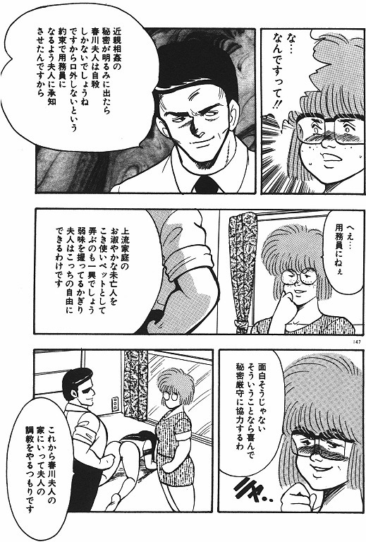 Keiko Sensei no Chijoku Jugyou