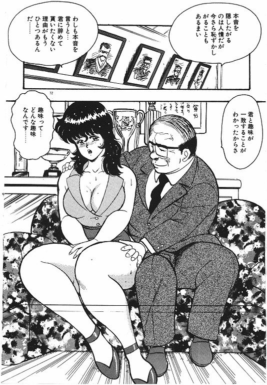 Keiko Sensei no Chijoku Jugyou