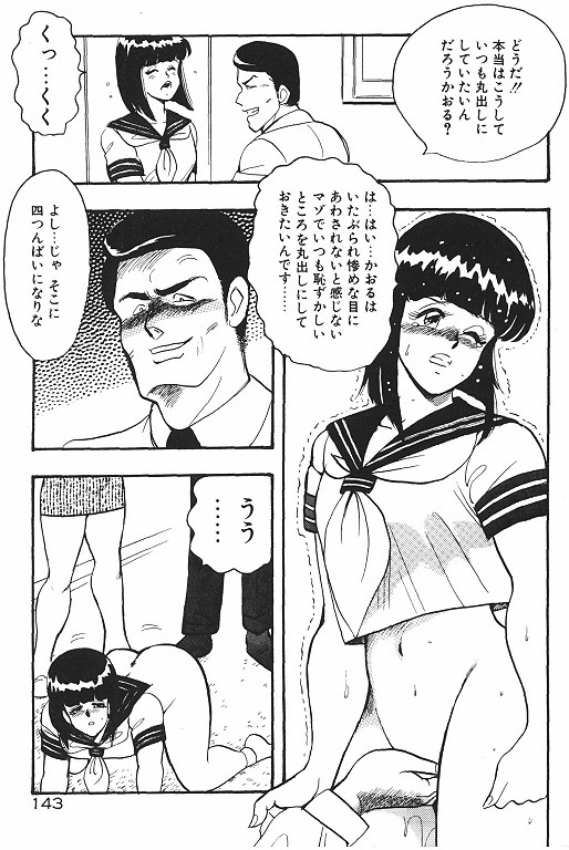 Keiko Sensei no Chijoku Jugyou