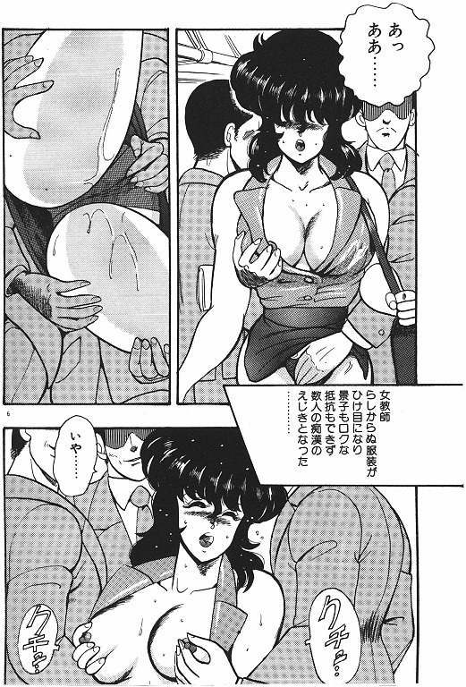 Keiko Sensei no Chijoku Jugyou
