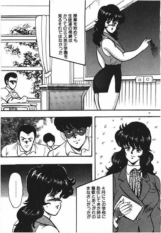 Keiko Sensei no Chijoku Jugyou