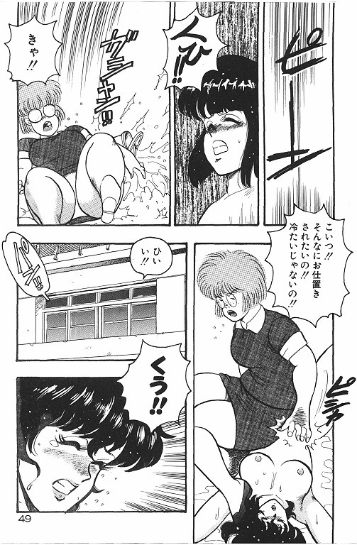Keiko Sensei no Chijoku Jugyou