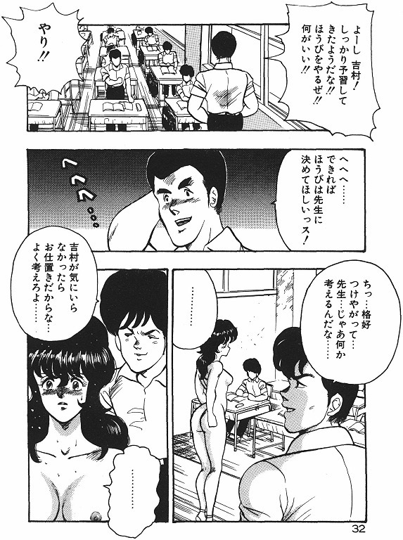 Keiko Sensei no Chijoku Jugyou