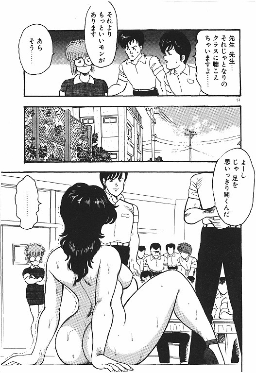 Keiko Sensei no Chijoku Jugyou