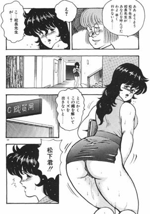 Keiko Sensei no Chijoku Jugyou Page #66