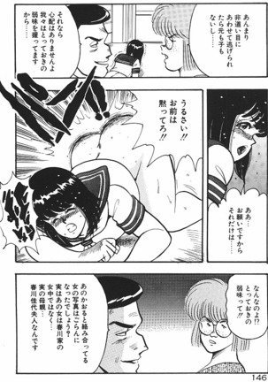Keiko Sensei no Chijoku Jugyou Page #148