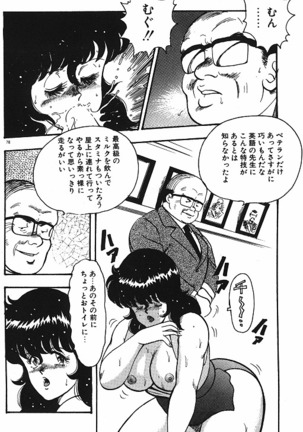 Keiko Sensei no Chijoku Jugyou Page #80