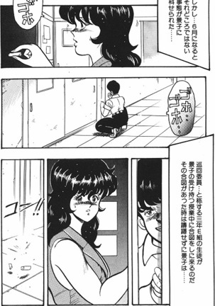 Keiko Sensei no Chijoku Jugyou Page #23