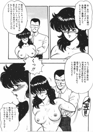 Keiko Sensei no Chijoku Jugyou Page #95