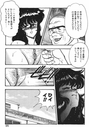 Keiko Sensei no Chijoku Jugyou Page #97