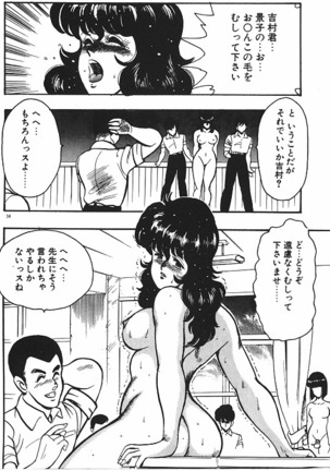 Keiko Sensei no Chijoku Jugyou Page #36