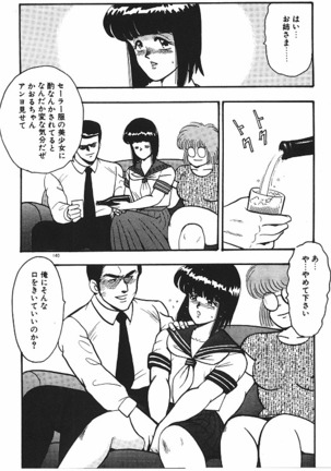 Keiko Sensei no Chijoku Jugyou Page #142