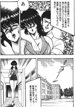 Keiko Sensei no Chijoku Jugyou Page #20
