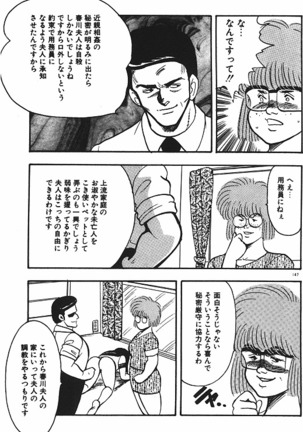Keiko Sensei no Chijoku Jugyou Page #149