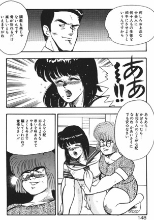 Keiko Sensei no Chijoku Jugyou Page #150