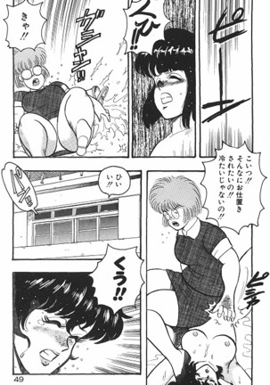 Keiko Sensei no Chijoku Jugyou Page #51