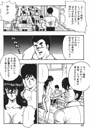 Keiko Sensei no Chijoku Jugyou Page #34