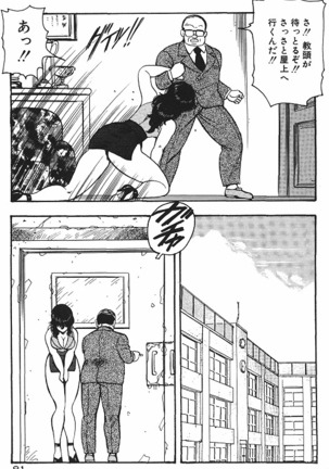 Keiko Sensei no Chijoku Jugyou Page #83