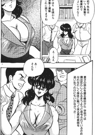 Keiko Sensei no Chijoku Jugyou Page #18