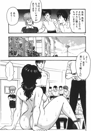 Keiko Sensei no Chijoku Jugyou Page #55
