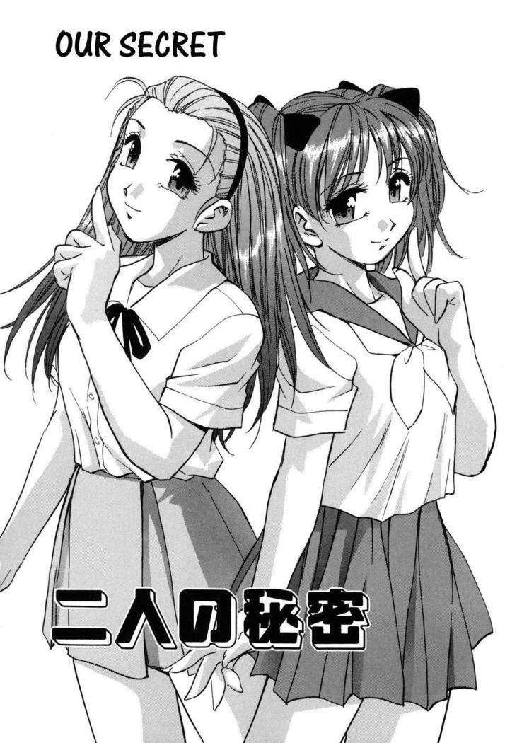 Futari no Himitsu | Our secret
