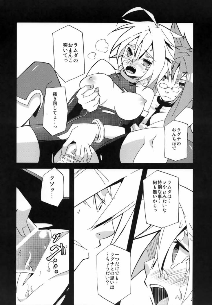Tasukete! Kokonoe Hakase