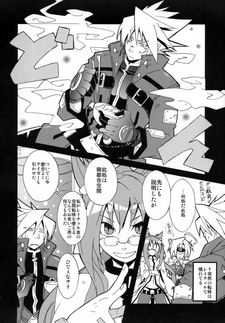 Tasukete! Kokonoe Hakase