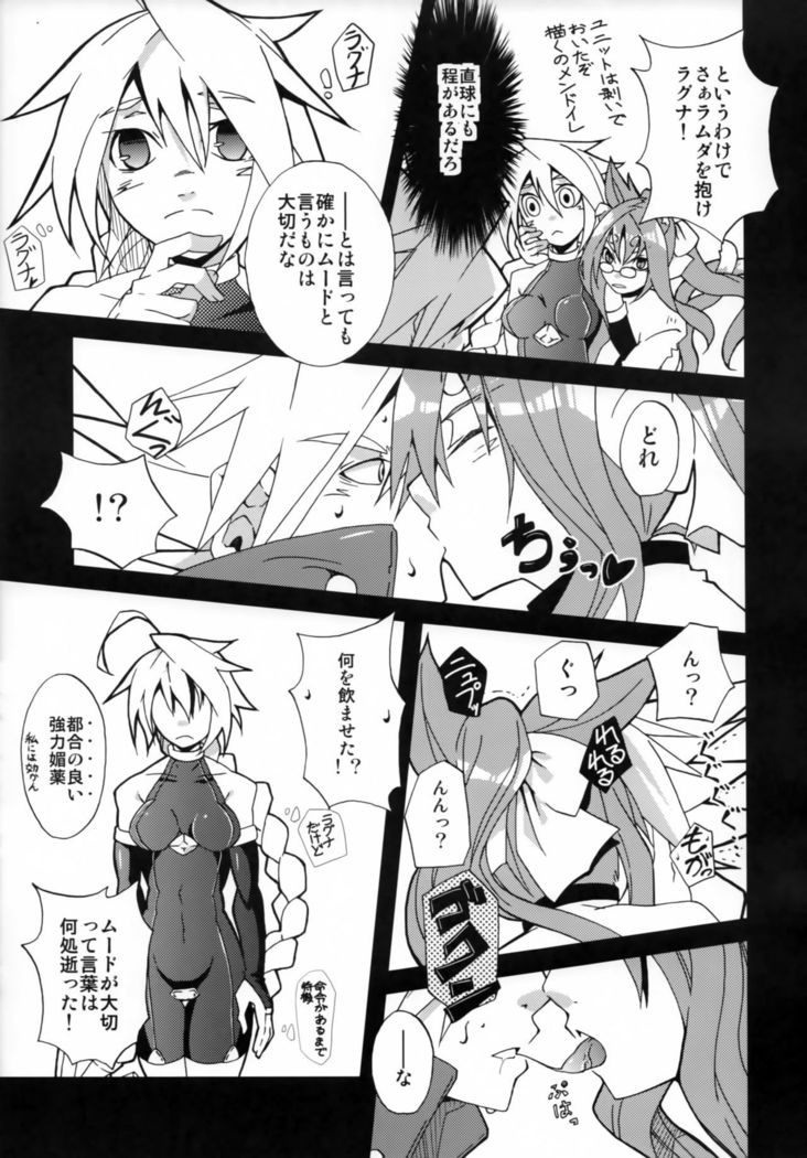Tasukete! Kokonoe Hakase