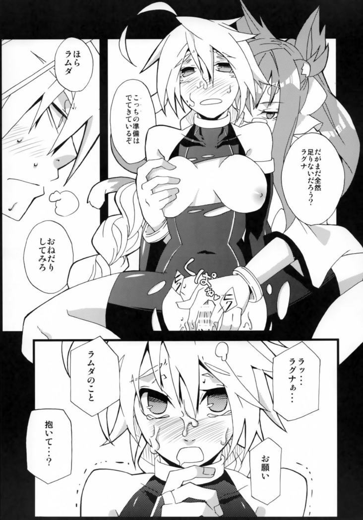 Tasukete! Kokonoe Hakase