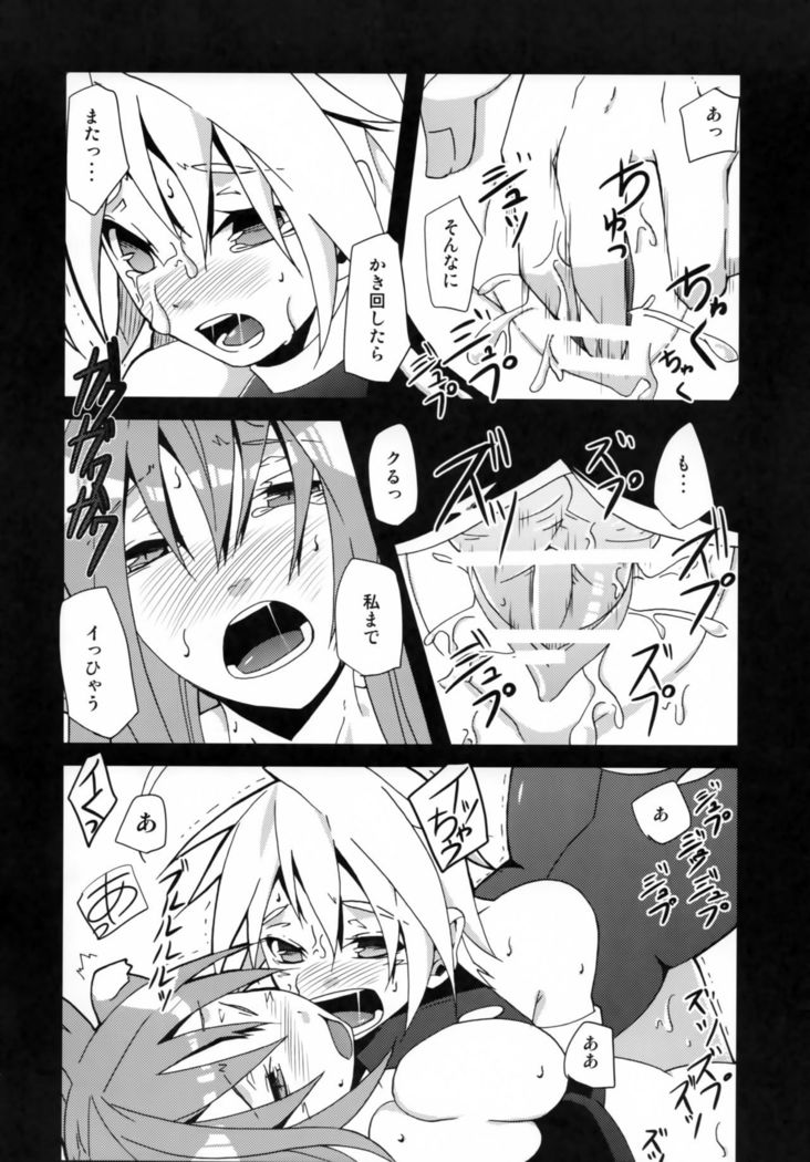 Tasukete! Kokonoe Hakase