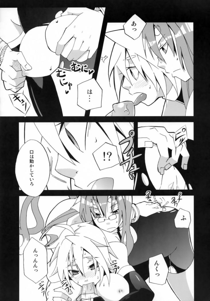 Tasukete! Kokonoe Hakase