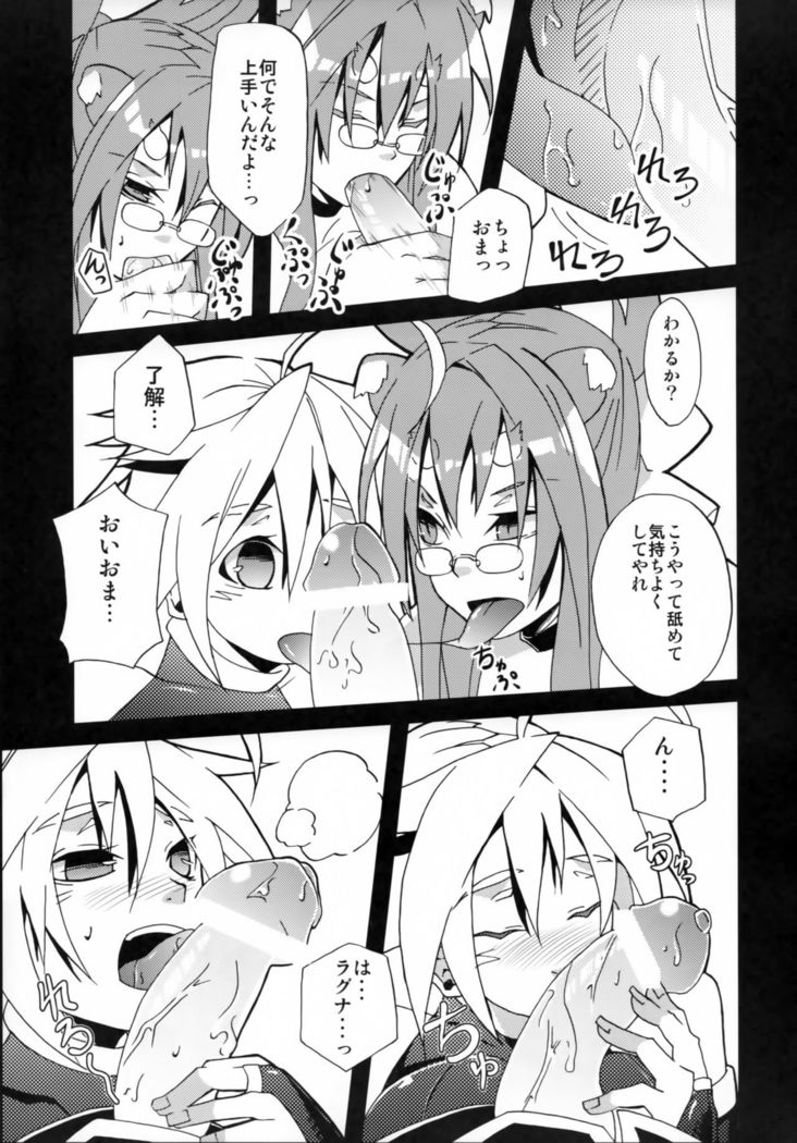 Tasukete! Kokonoe Hakase