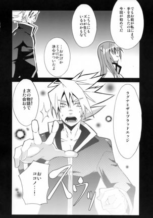 Tasukete! Kokonoe Hakase Page #26
