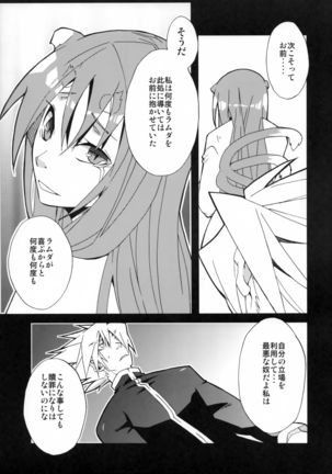 Tasukete! Kokonoe Hakase Page #25