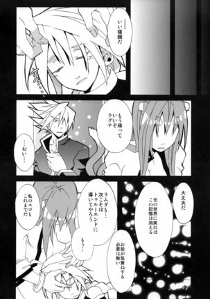 Tasukete! Kokonoe Hakase Page #24