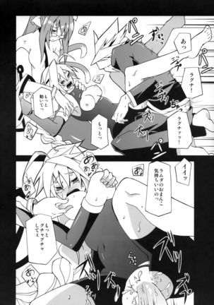 Tasukete! Kokonoe Hakase Page #14