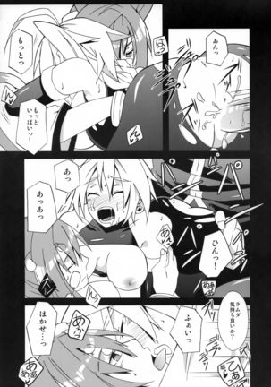 Tasukete! Kokonoe Hakase Page #15