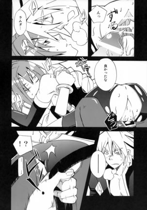 Tasukete! Kokonoe Hakase Page #18